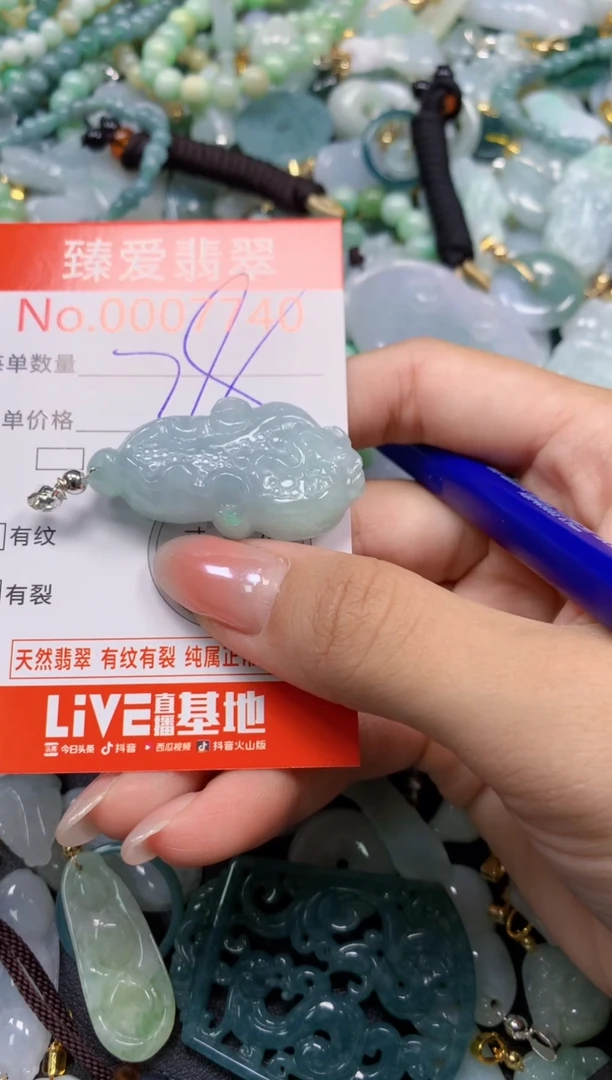 吊坠(不含链)未镶嵌翡翠7740