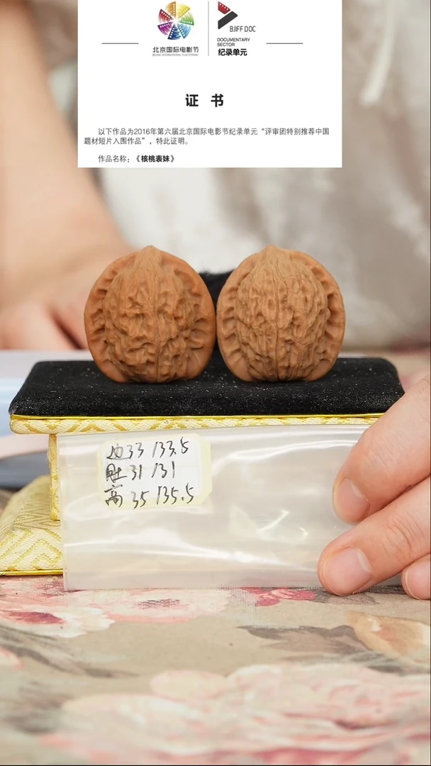 文玩核桃把件非嫁接将军帽