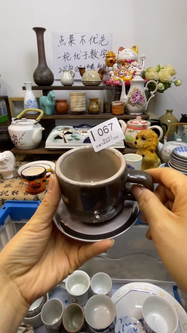 瓷片-I-         067