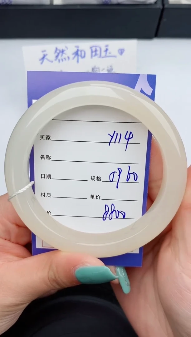 【闪购商品】和田玉手镯未镶嵌114微色差T10