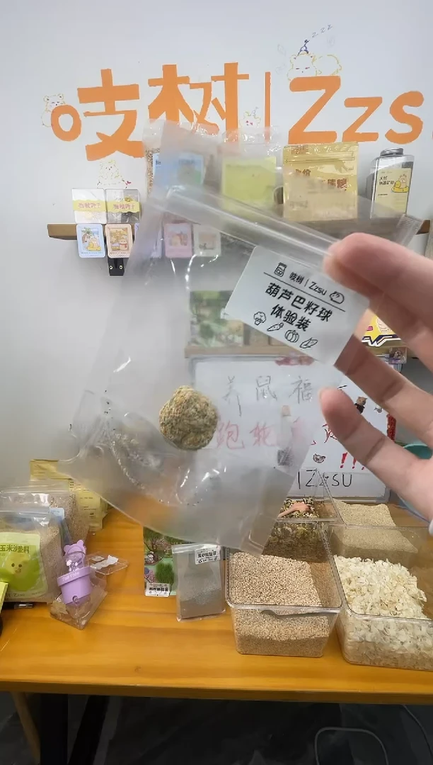 吱树葫芦巴子球6颗
