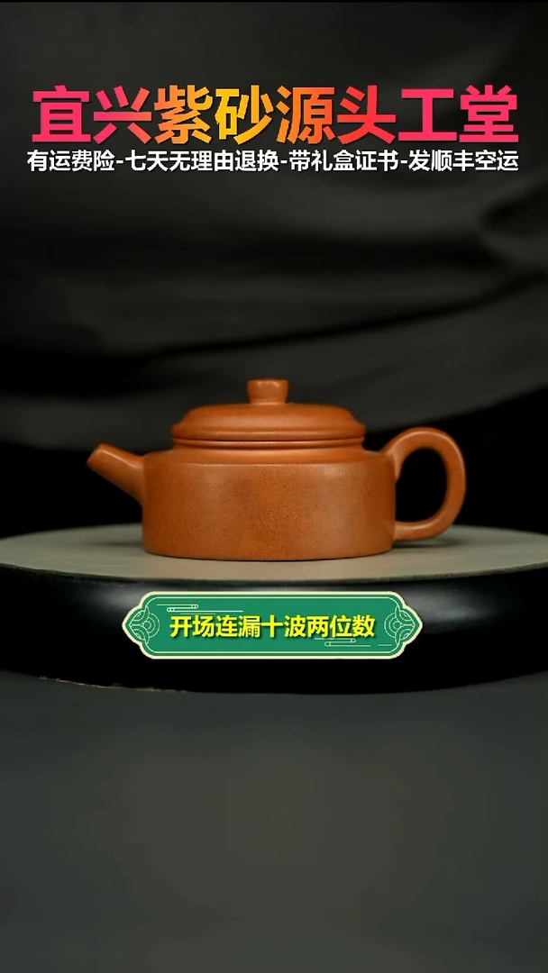 茶壶紫砂顾建华天星泥柴烧平底德中220CC