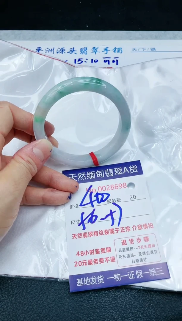 【闪购商品】翡翠手镯未镶嵌1111111111