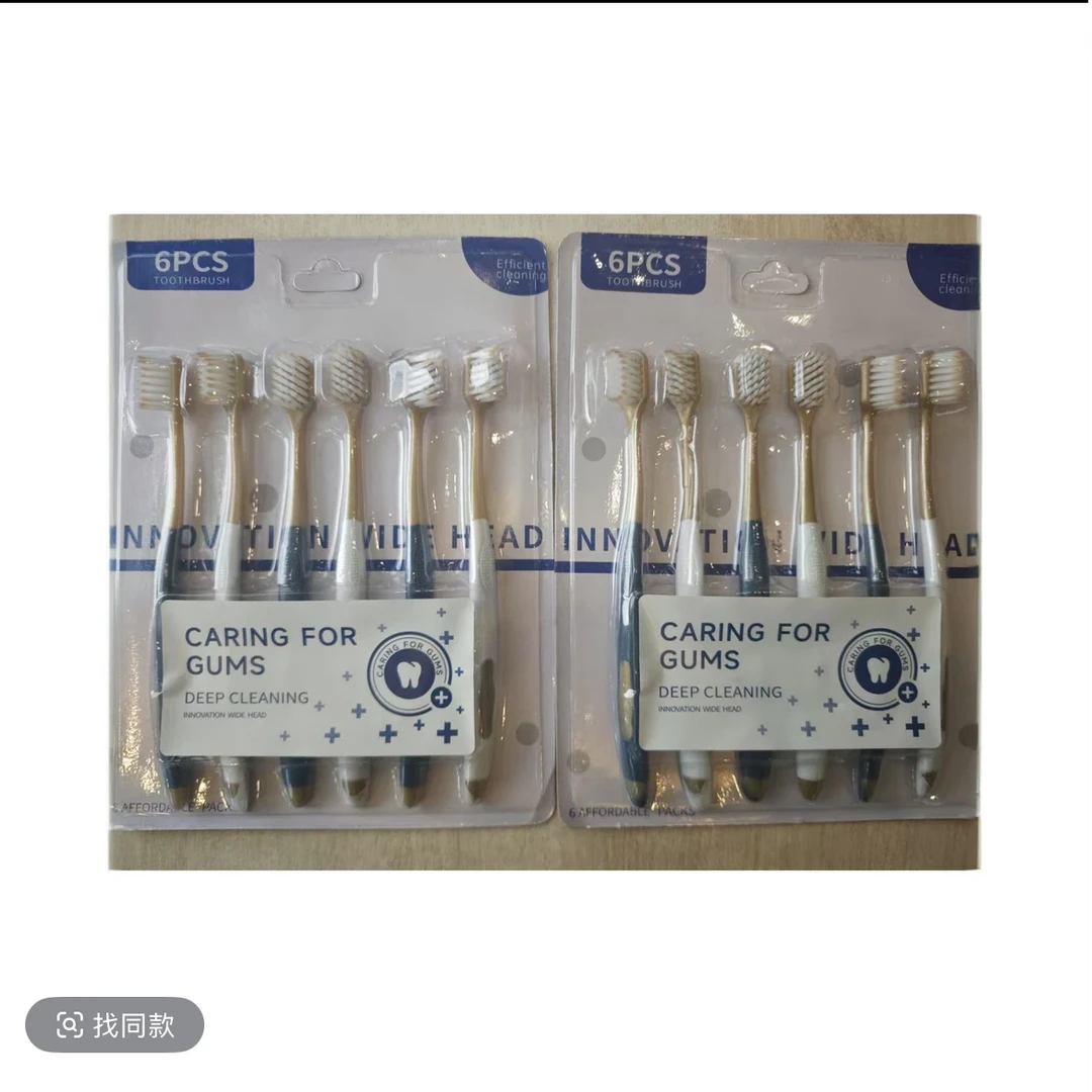 6支装牙刷款头软毛牙刷成人牙刷高端一次性牙刷