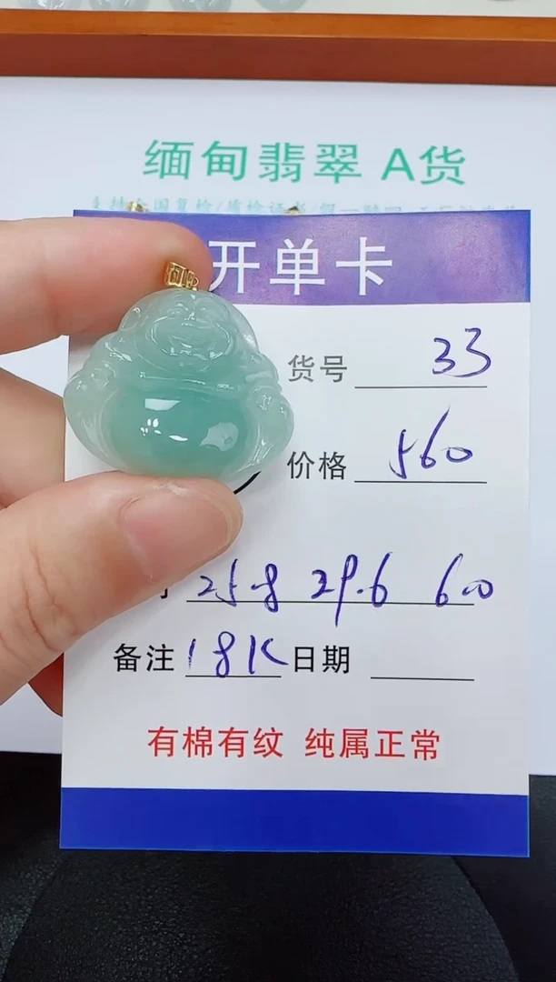 吊坠(不含链)18K金镶嵌翡翠33