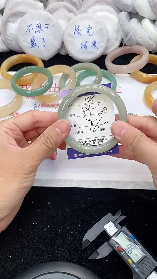 石英质玉手镯未镶嵌108