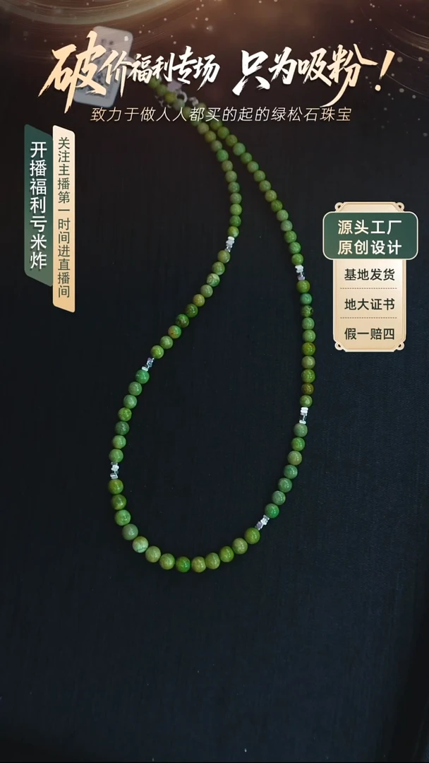 未镶嵌绿松石项链发货一件
