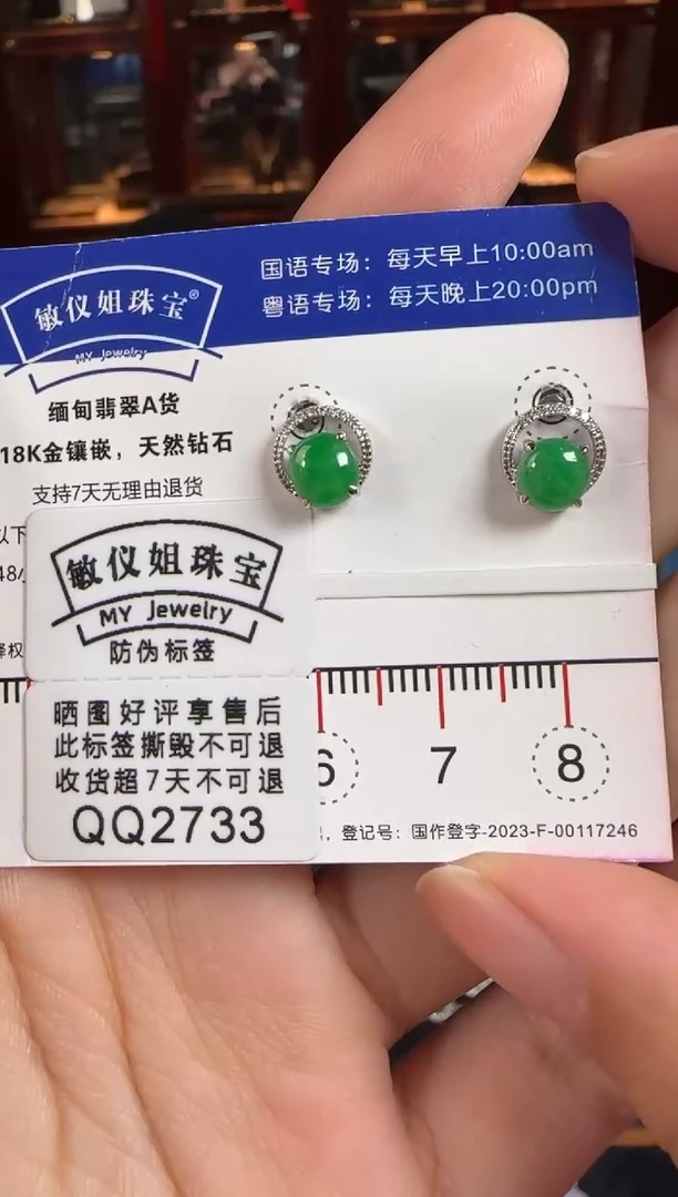 18K金镶嵌翡翠耳饰QQ2733冰绿蛋面耳钉硅胶耳壁