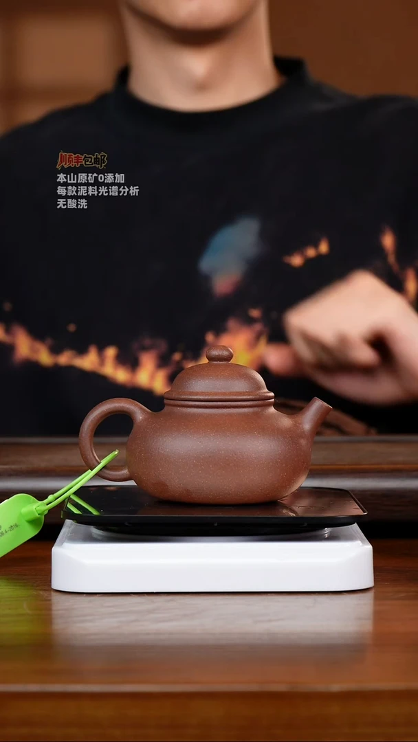 茶壶紫砂129原矿紫泥金砂 容天壶 180cc