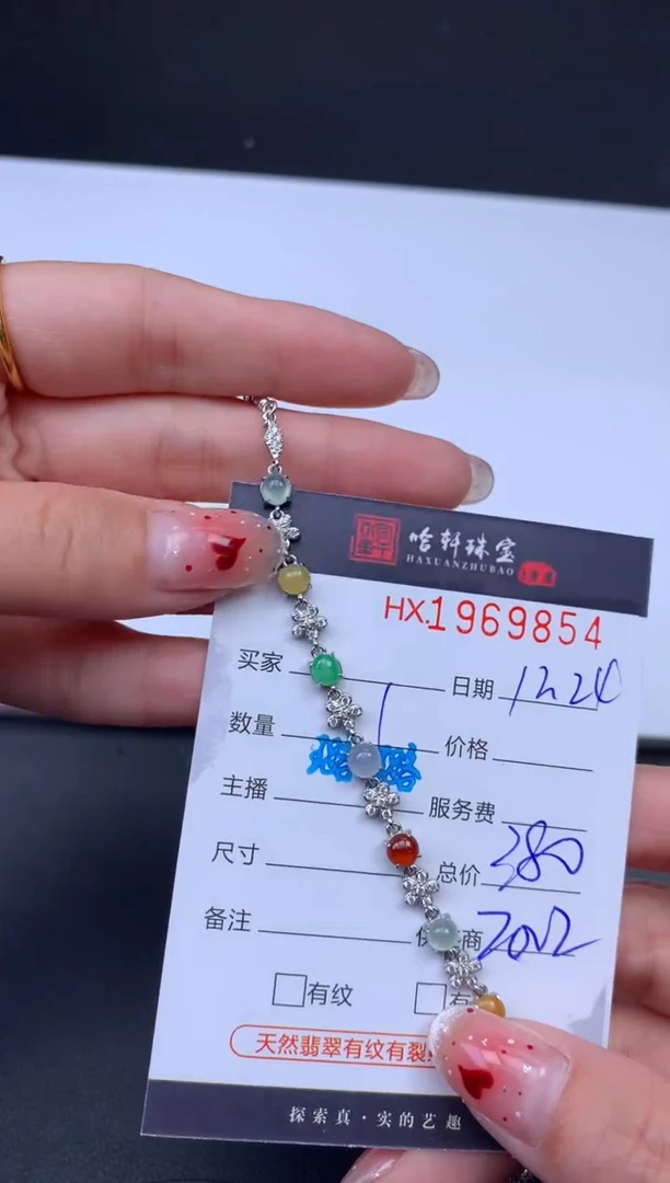 未镶嵌挂件翡翠哈轩 手链1