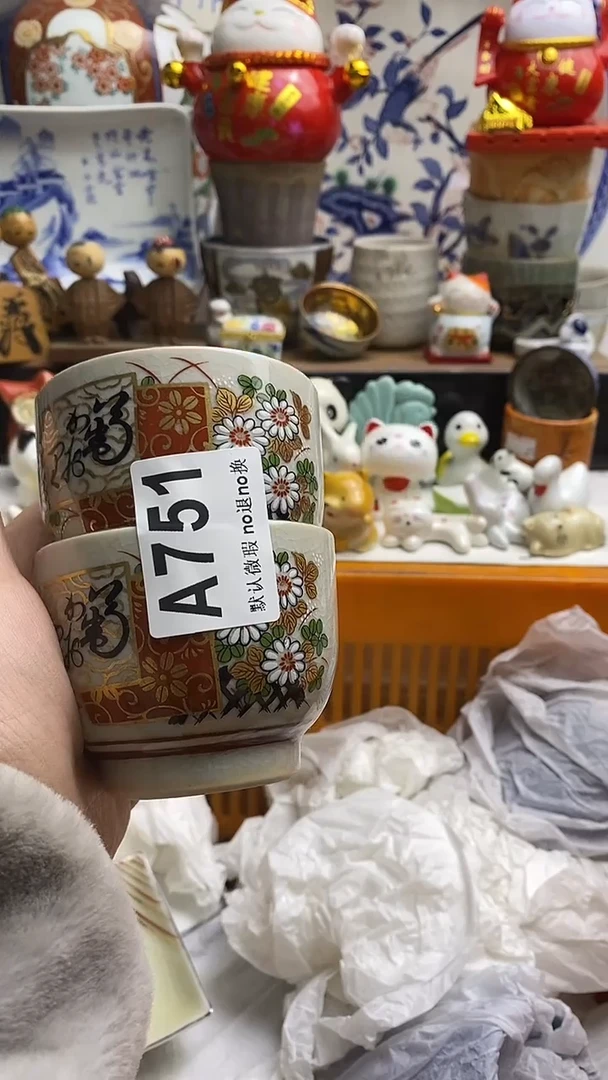【闪购商品】紫砂茶杯日本回流精品瓷器