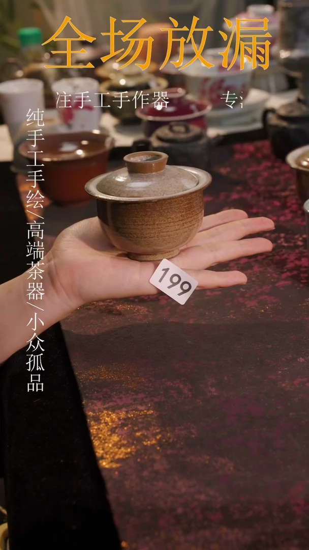 杯子微瑕不退不换199