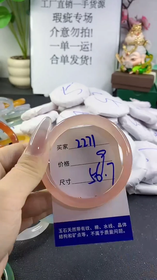 手镯玛瑙/玉髓未镶嵌2271