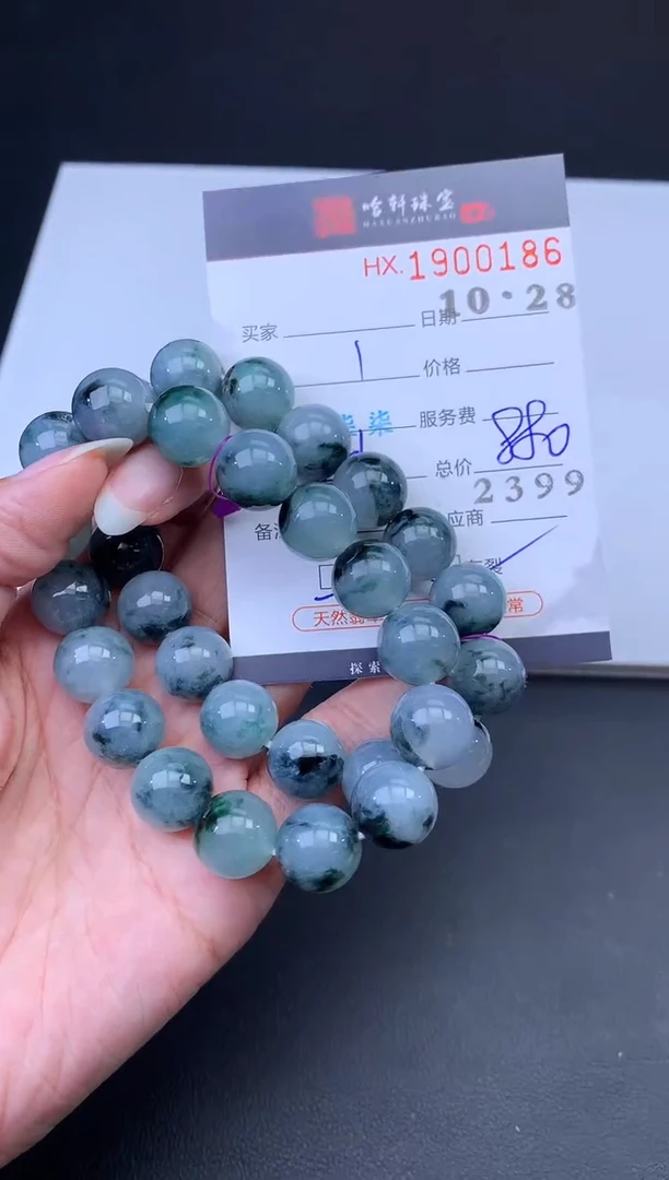 未镶嵌挂件翡翠哈轩 手串1（有纹有裂）（多样性发其一）