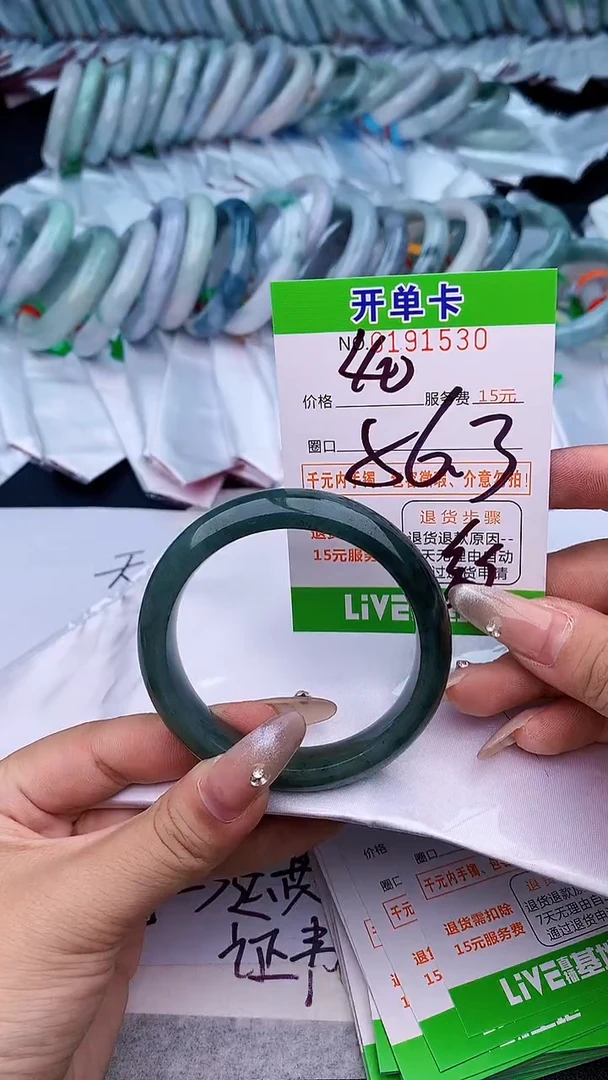 未镶嵌手镯翡翠30天然缅甸A货