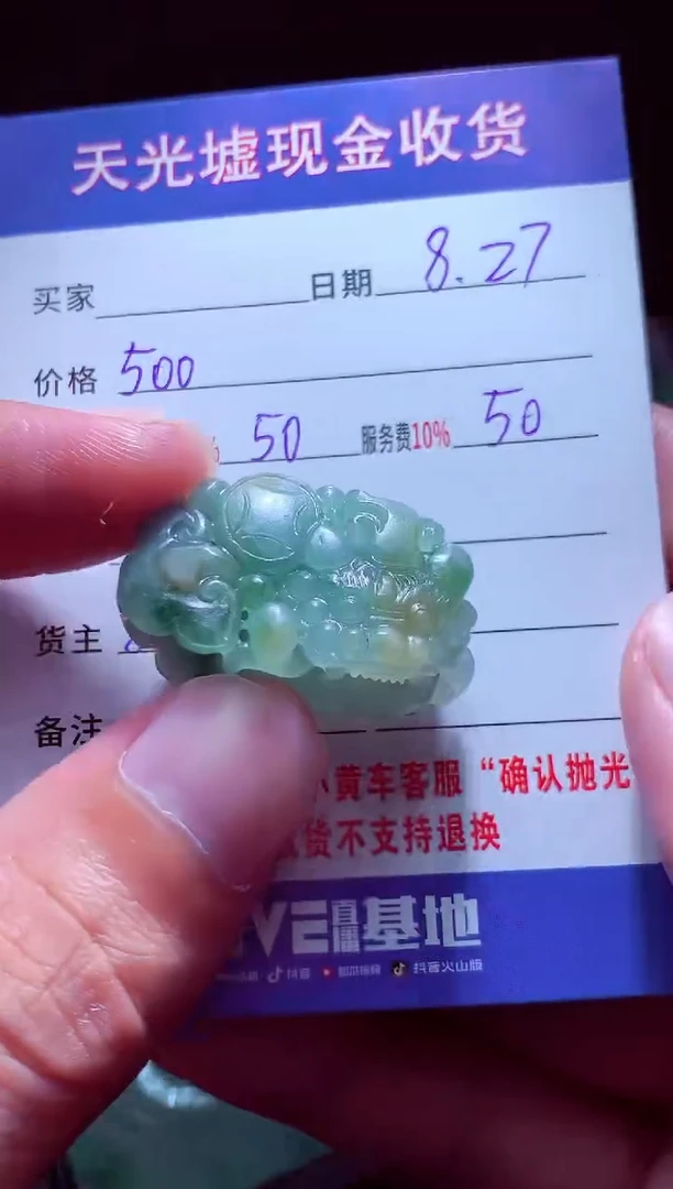 未镶嵌定制翡翠逸**#翡翠毛货定制