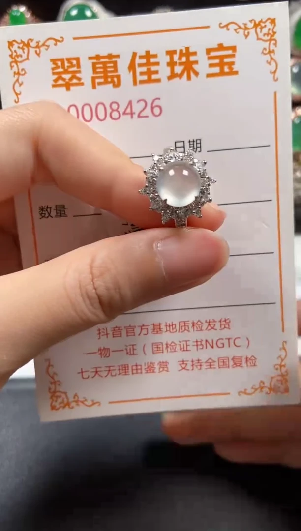 银S925镶嵌戒指翡翠8426