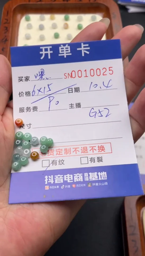 颈饰未镶嵌翡翠嘿*00010025