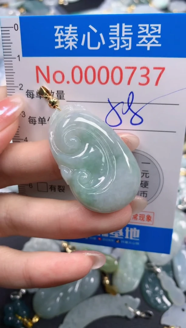 颈饰未镶嵌翡翠737