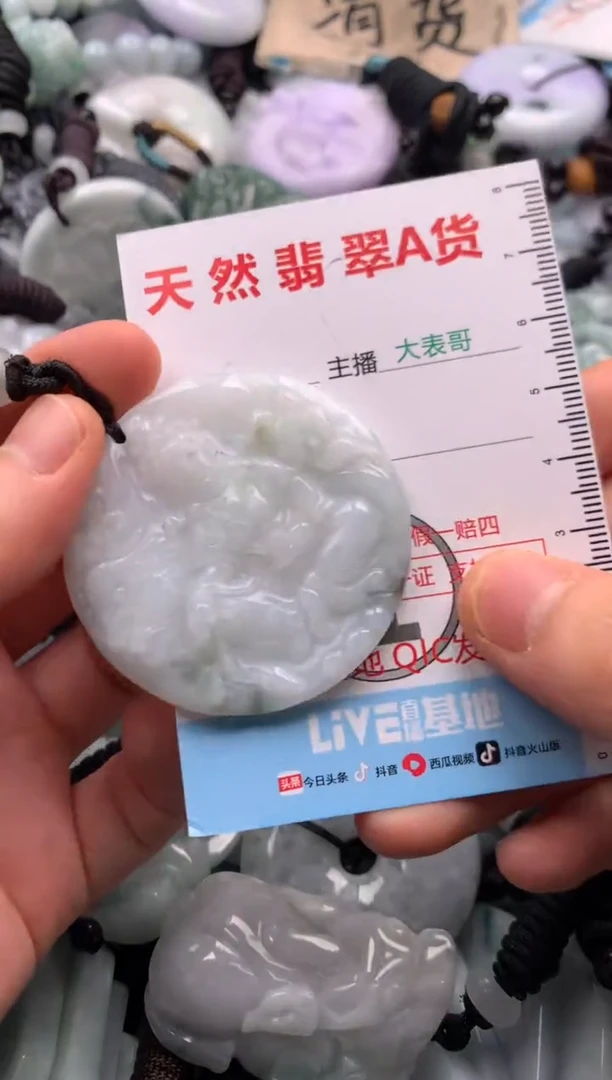 【闪购商品】翡翠吊坠(不含链)未镶嵌1