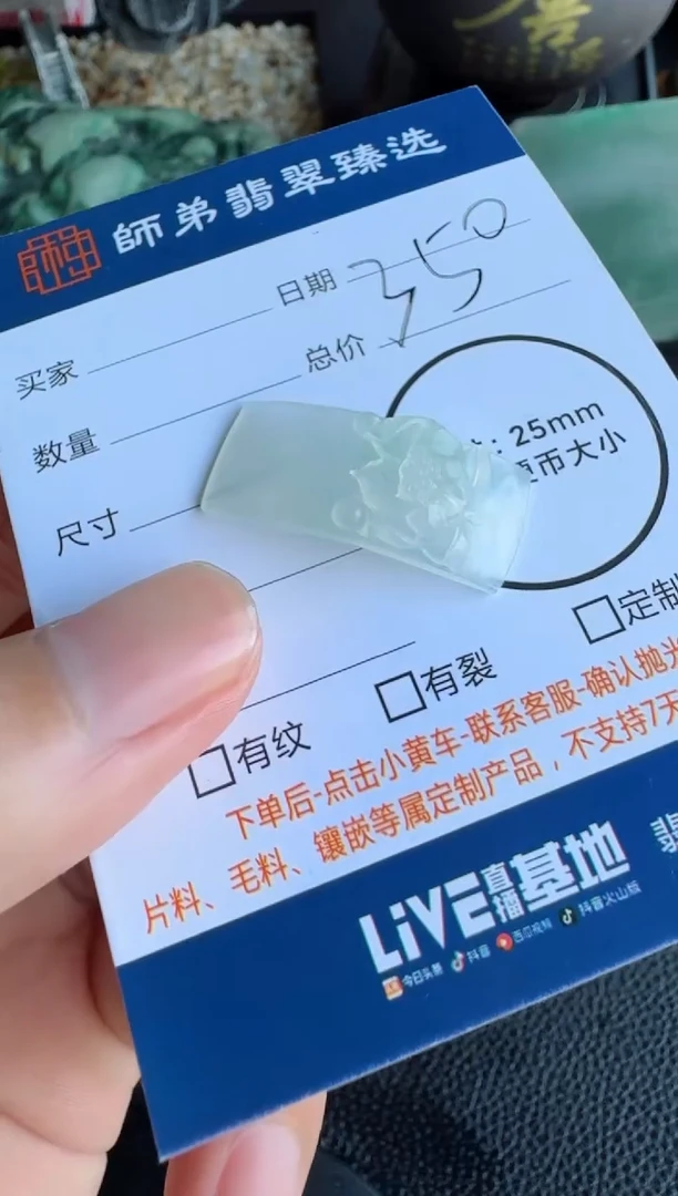 定制翡翠未镶嵌莲花手牌