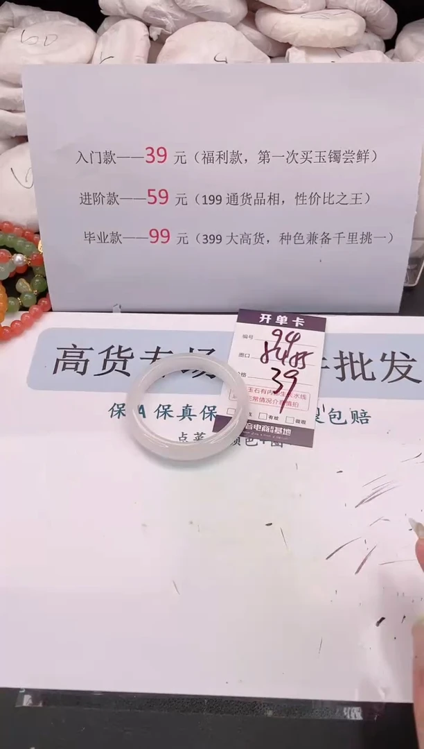 未镶嵌手镯石英质玉编号 94