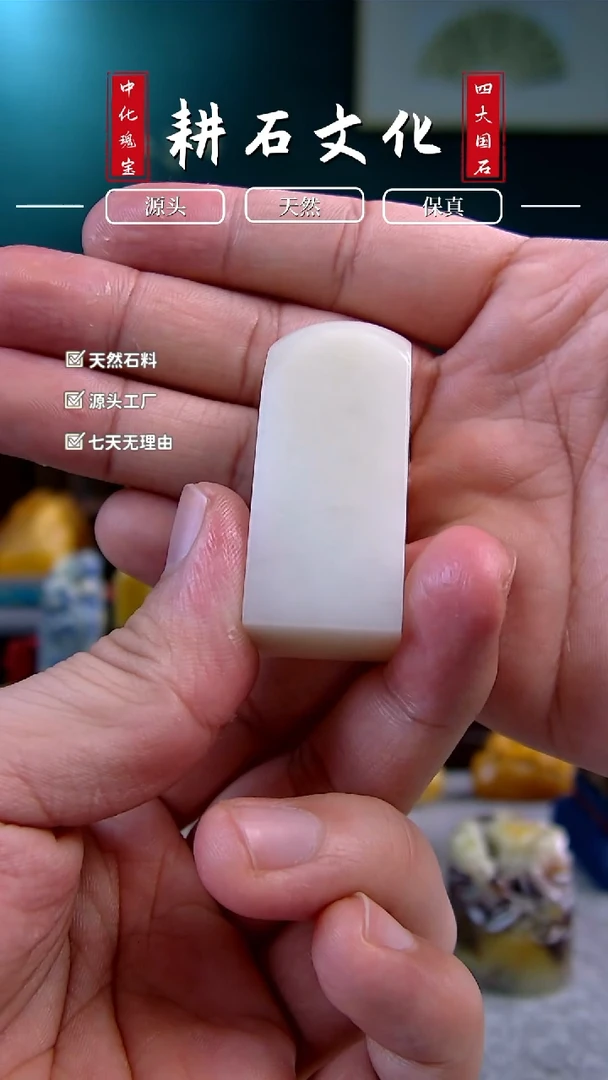 【闪购商品】寿山石白芙蓉素章2*2*4.8