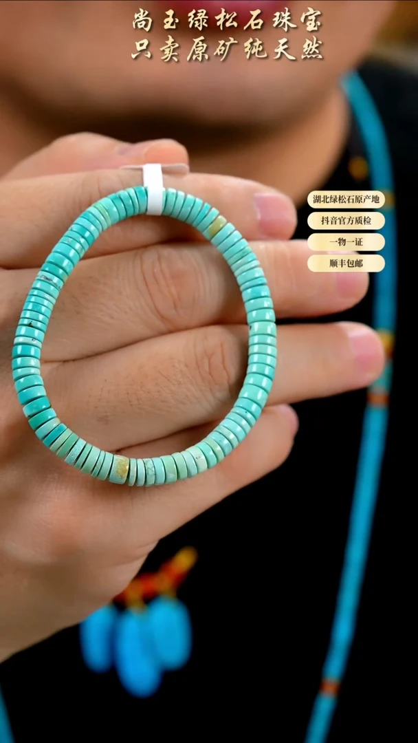 未镶嵌绿松石手串天然原矿绿松石手串