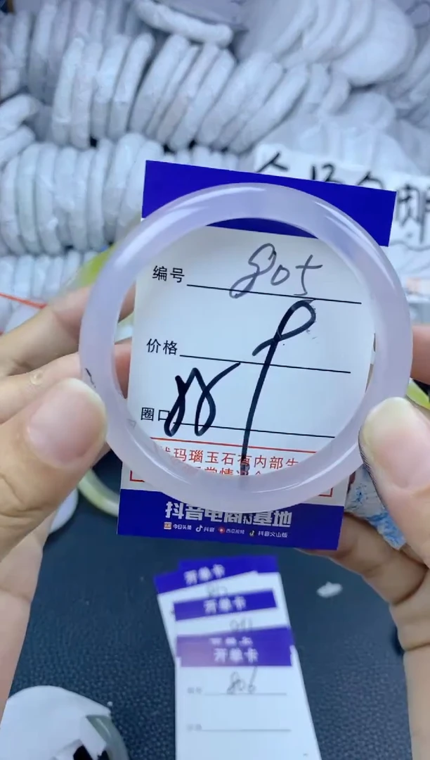 手镯玛瑙/玉髓未镶嵌805