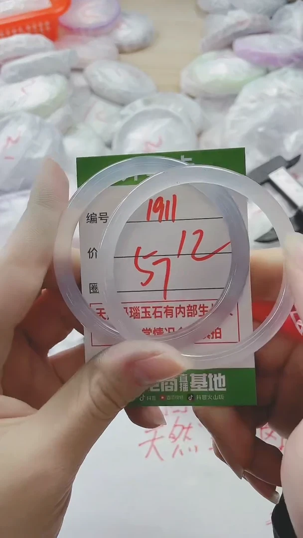 【闪购商品】玛瑙/玉髓手镯未镶嵌1911