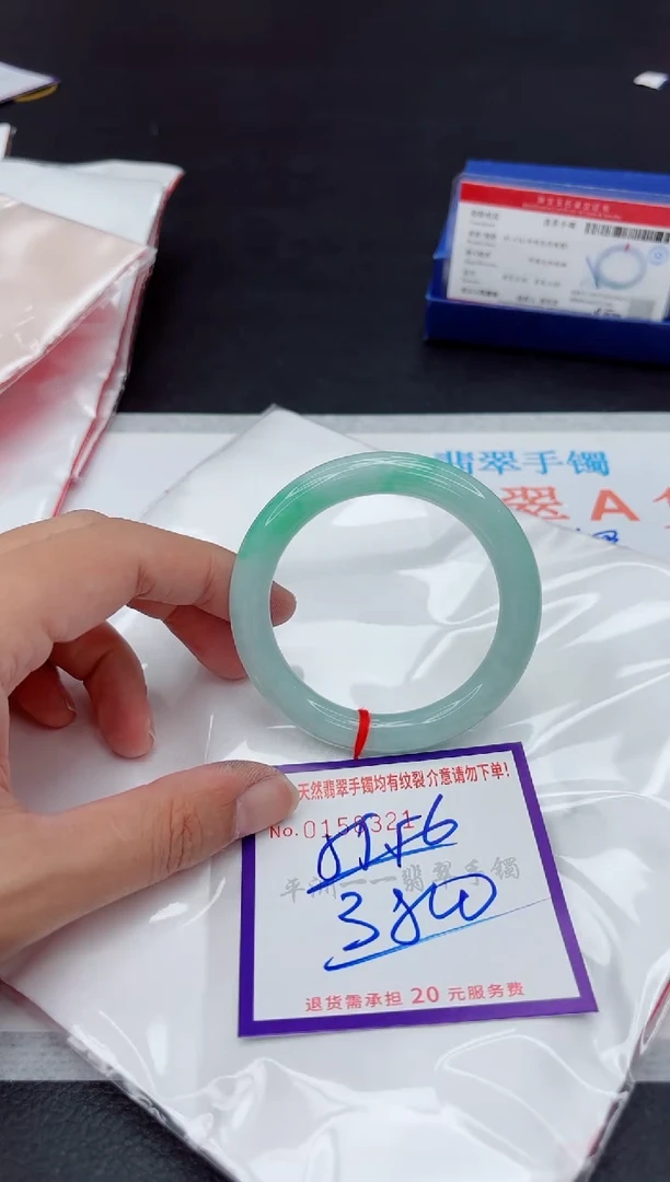 未镶嵌手镯翡翠1