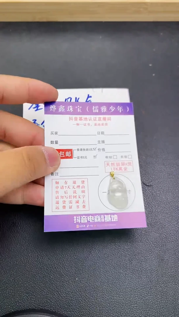 颈饰18K金镶嵌翡翠天然翡翠A货赠皮绳