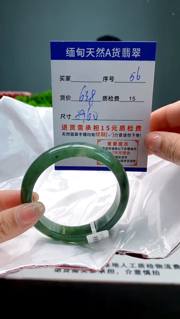 未镶嵌手镯翡翠56缅甸天然A货翡翠需包容瑕疵，介意慎拍