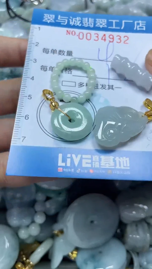 【闪购商品】翡翠颈饰未镶嵌闪购0034932