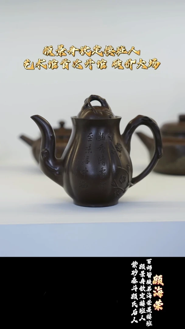 宜兴紫砂 GHR 紫泥 梅瓶 300cc