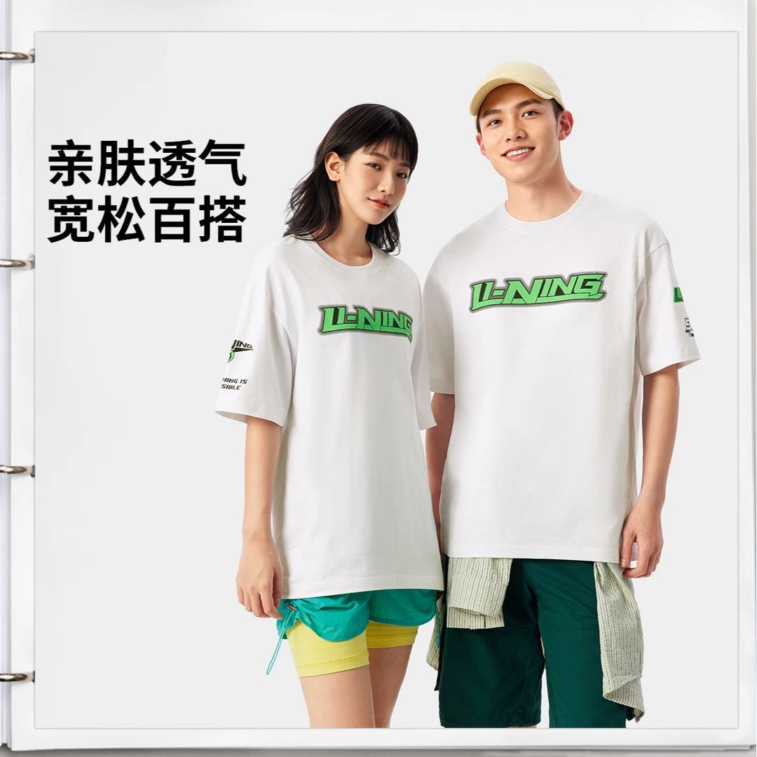 L李宁抑菌速干凉爽温控25新品运动男女款宽松短袖T恤AHSV265