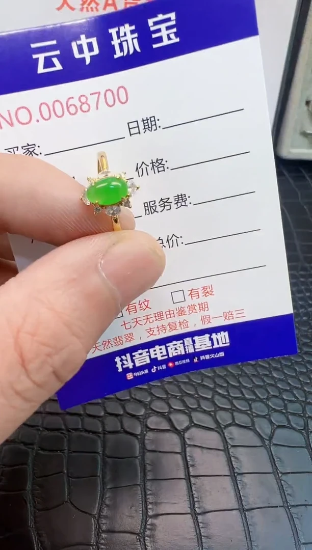 银S925镶嵌戒指翡翠8700