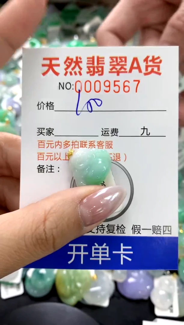 颈饰18K金镶嵌翡翠1111111111111111