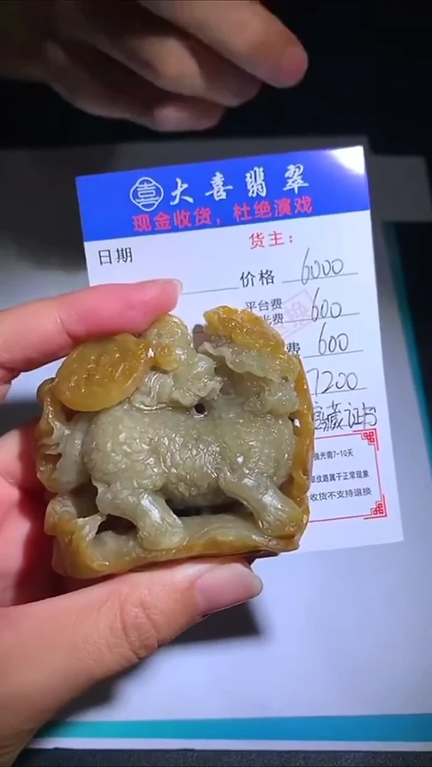 未镶嵌定制翡翠毛货-不退不换-