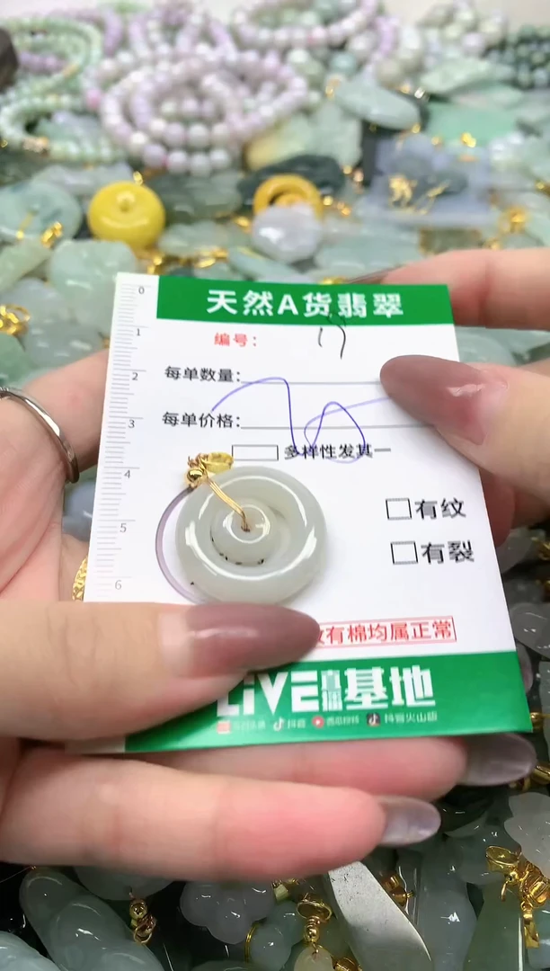 颈饰未镶嵌翡翠纯天然缅甸A货翡翠-19