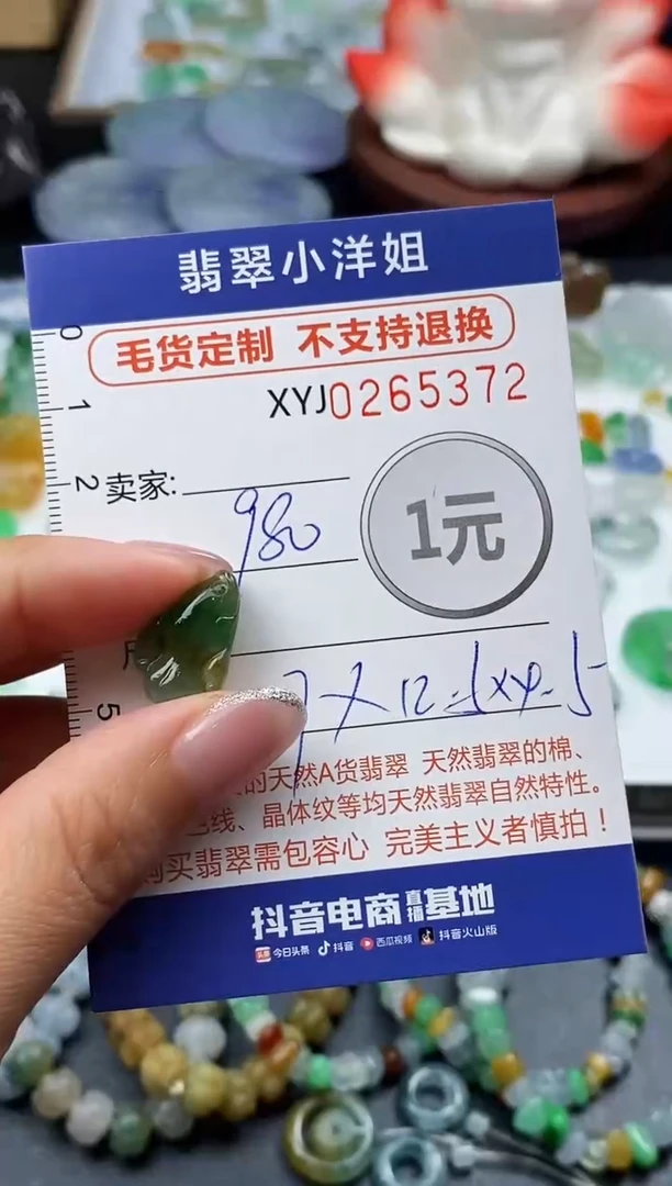未镶嵌定制翡翠毛货商品 不退换/ 5372