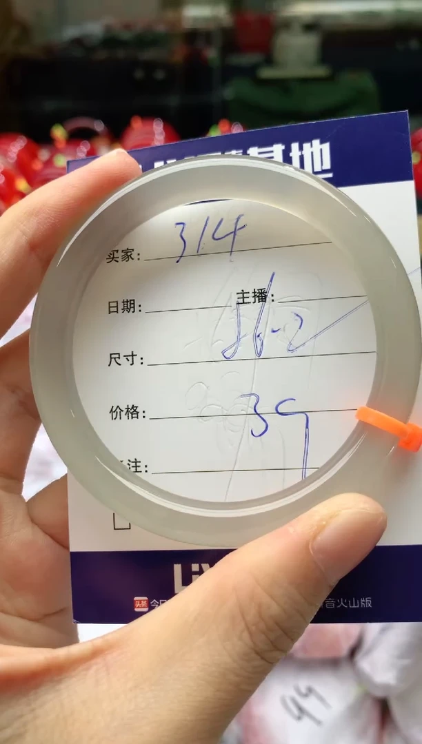 手镯玛瑙/玉髓未镶嵌314