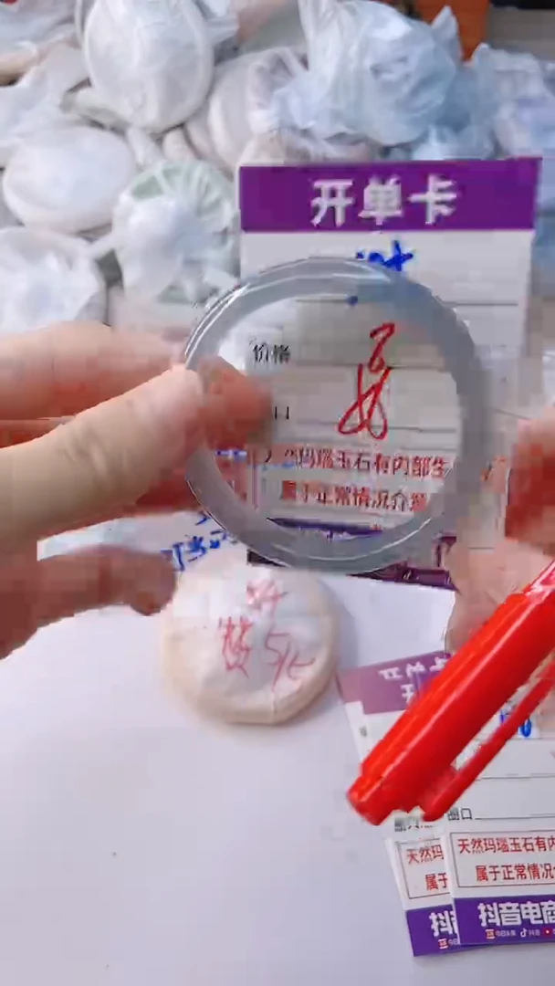 手镯玛瑙/玉髓未镶嵌105
