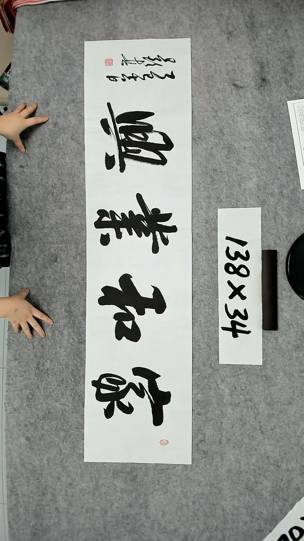 书法吕老师书法作品