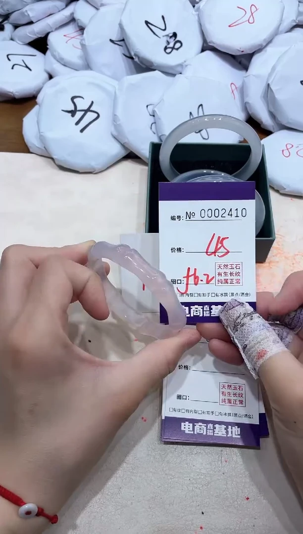 【闪购商品】玛瑙/玉髓手镯未镶嵌2410