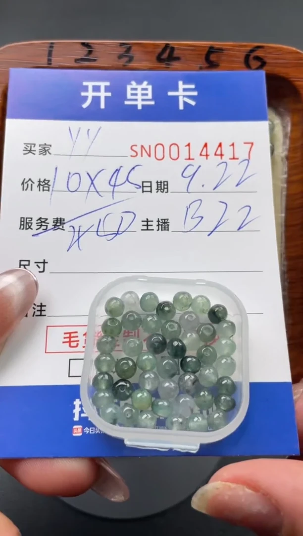 颈饰未镶嵌翡翠y*0004417
