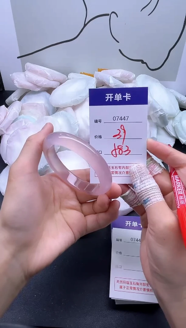 手镯玛瑙/玉髓未镶嵌7447