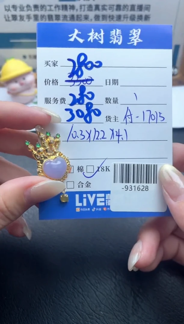 颈饰18K金镶嵌翡翠多人-931628