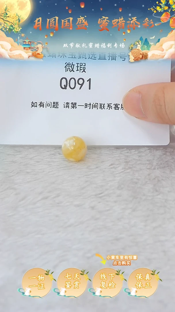 裸石蜜蜡未镶嵌俄料微瑕11.7MM