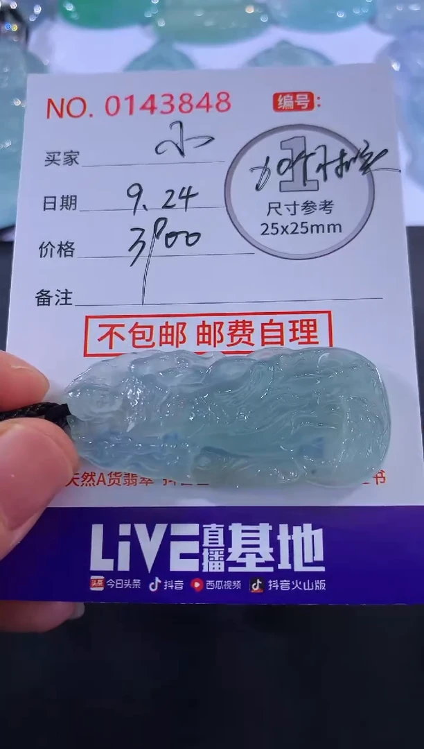 颈饰未镶嵌翡翠小****╯！